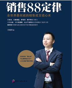 品牌大师兰晓华谈移动互联网下企业营销战争 以服装销售为例