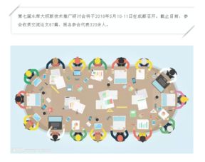 第七届水库大坝新技术推广研讨会即将开幕 共筑水利科技新高地